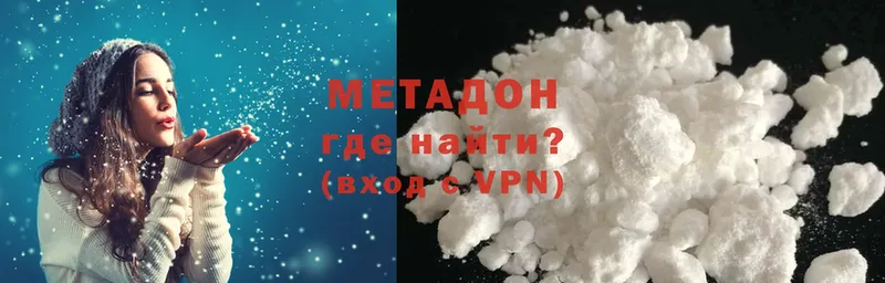 МЕТАДОН methadone  Борзя 